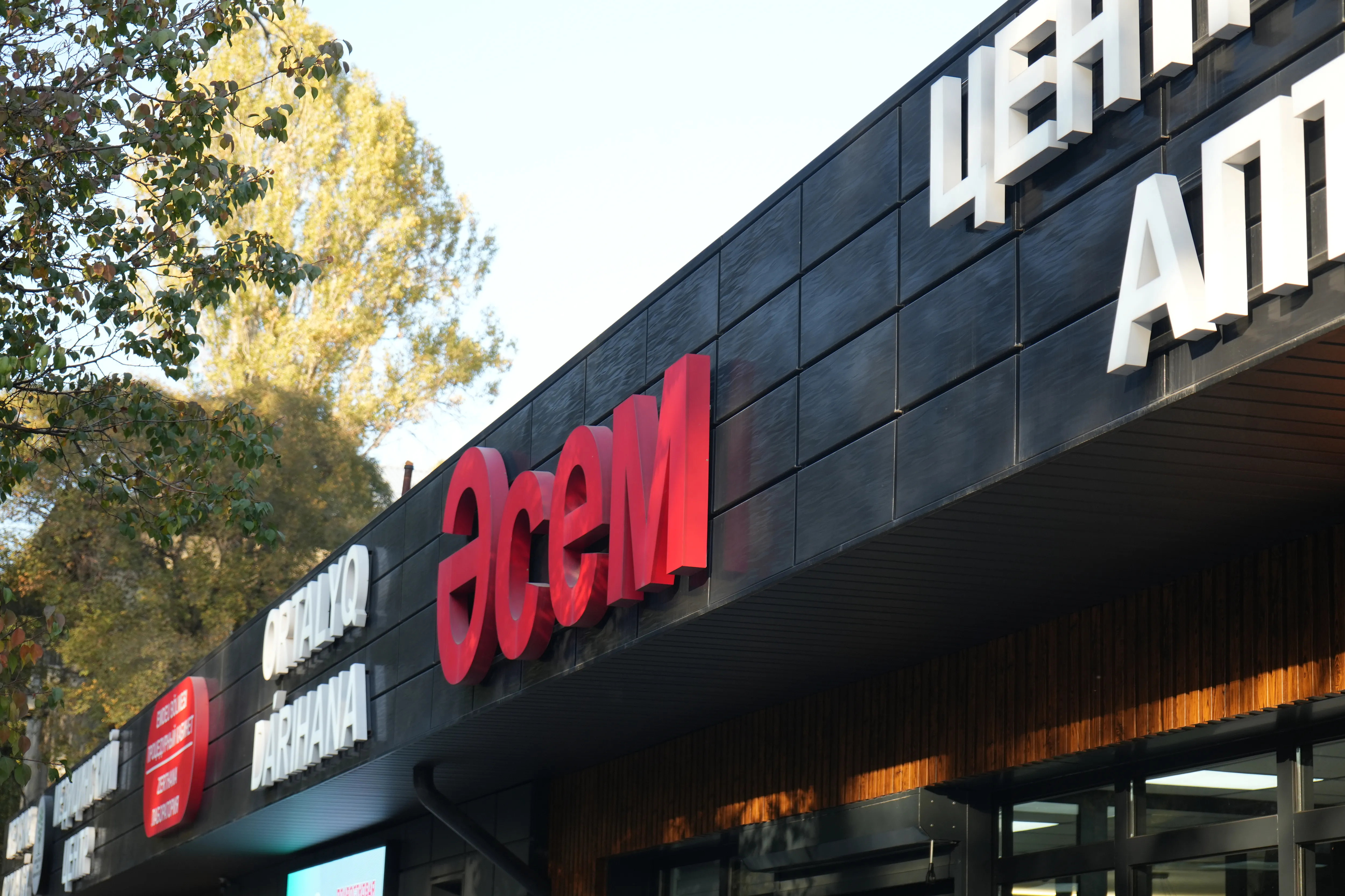 Линеарные панели, аптека, Алматы, 2015 